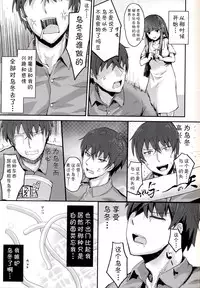 [Homuhomu Seisakujo (Igakino Agenasu)] Miyuki no Udon Tengoku (Mahouka Koukou no Rettousei) [Chinese] [CE家族社]