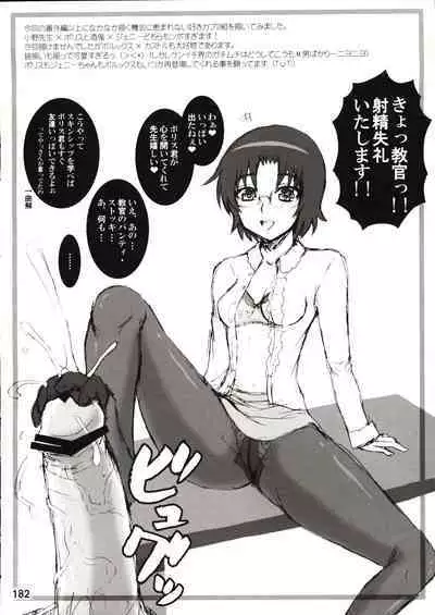 (C80) [Honey Bump (Nakatsugawa Minoru)] Shijousaikyou no Deshi e no Michi Toranomaki Honey Bump Kenichi Soushuuhen (History's Strongest Disciple Kenichi)