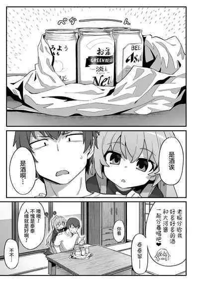 [Dagashiya (Wagashi)] Toradora! no Erohon 3 (Toradora!) [Chinese] [山猫亭个人汉化] [Digital]