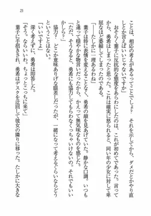 Evergreen~ぼくの四姉妹