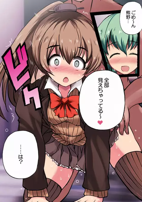 KanColle no Kumano Kai Ni Kaita!