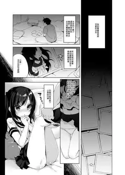 Boku no Risou no Isekai Seikatsu Soushuuhen 01 | My Ideal Life in Another World Omnibus 01 | 我的理想異世界生活總集篇1