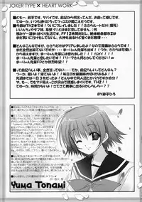 (SC31) [HEART-WORK, JOKER TYPE (Suzuhira Hiro, Nishimata Aoi)] Cherry Heart (ToHeart 2)