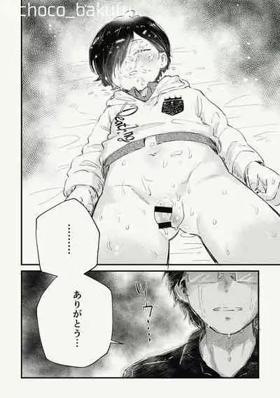 [Choco Bakufu (Naname)] Ichikawa ga Neteru Aida ni Kintama no Nakami Nuku Tsuide ni Saigodakara Kinen Ecchi Suru Hanashi (Boku no Kokoro no Yabai Yatsu) [Digital]