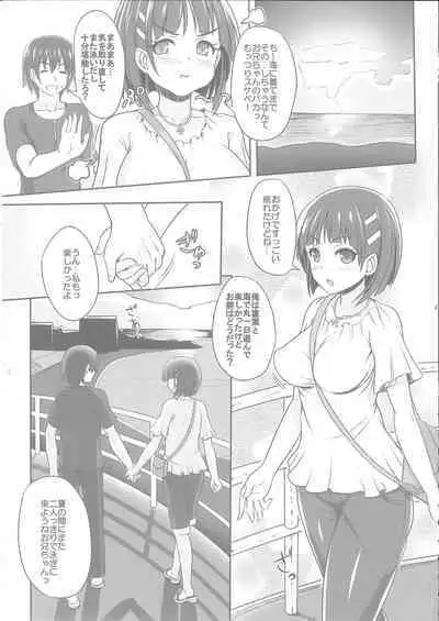 Sister Affection On＆Off 2 SAO Soushuuhen