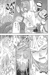 [From Japan (Aki Kyouma)] Fighters Giga Comics Round 2 [Digital]