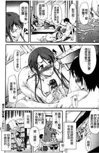 [Yukari Minemi] Chijo no Su Ore no Nikunou o Ubai Au Mesuinutachi | 痴女之巢 互相爭奪我的肉棒的牝犬們 [Chinese]