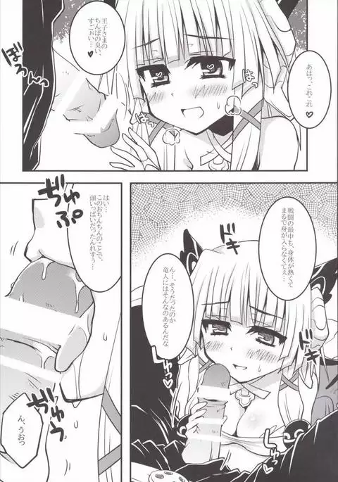 Ryuu no Hime-sama wa Hatsujouki