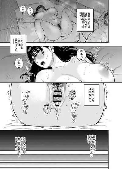 Gifu ni Dakareru Tsuma Yui Hen II