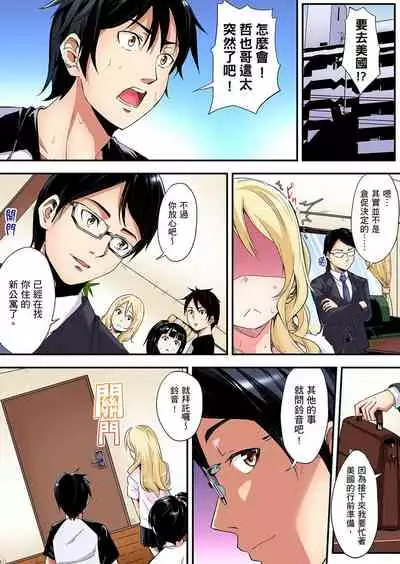 [Kuroto] Gal Mama to Pakopako SEX ~ Hitozuma no Chouzetsu Teku ni Majiiki Zetchou! | 與辣妹媽媽淫猥啪啪SEX～人妻的性愛技巧讓人爽翻天！ Ch. 1-9 [Chinese]