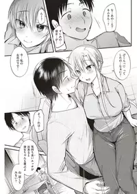 COMIC Shitsurakuten 2019-05