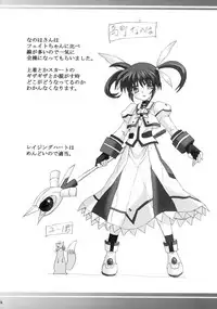 (C80) [Nejimaki Kougen (Kirisawa Tokito)] Capture Girl N (Mahou Shoujo Lyrical Nanoha) [Chinese] [EGO自漢化]