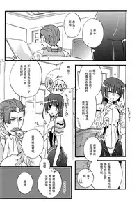 (Dai 4 Kai Chikashiki Shinkou no tame no Doujinshi Kouzu Kai) [ABLISS (Mei)] Masaka no Seijunsha (Kyoukai Senjou no Horizon) [Chinese] [脸肿汉化组]