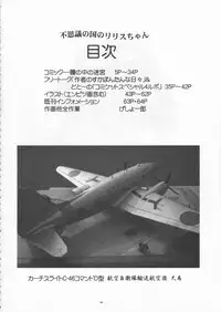 (C68) [Yomosue Doukoukai (Geshou Ichirou)] Fushigi no Kuni no Lilith-chan (Yami to Boushi to Hon no Tabibito)