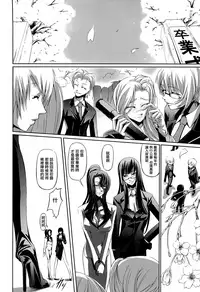 [Nakadera Akira] Onna Kyoushi no Renai Jijou ~ Watashi, Oshiego to Shichaimashita ~ [Chinese] [無邪気漢化組]