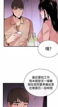 Female Disciple 女助教 Ch.1~7 [Chinese]中文