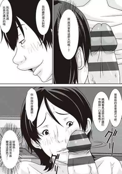こら!あんた母親を口説いて何しようっていうの!