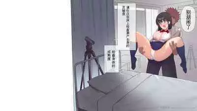 Saikin Hatsuiku no Ii Classmate no Kanojo o Nakadashi Kongan Suru made NTR Choukyou Shite Haramaseru