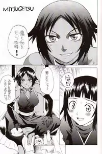 (C71) [Soul Magic (Sudoo Kaoru)] Yorunotobari (Bleach)