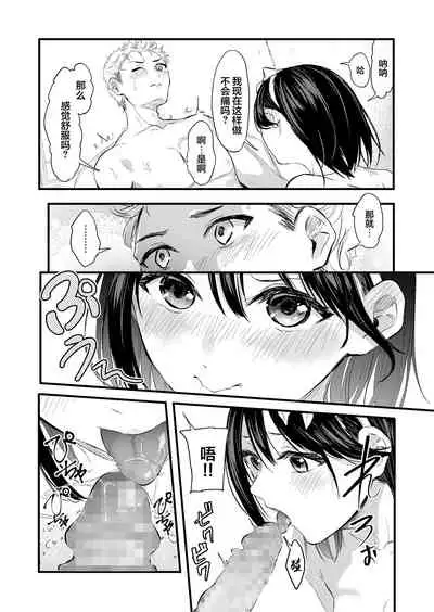 [Anata wa Onaka ga Suiteiru (Onapan)] Kizuitara Ani no ga Haitetta [Chinese] [白杨汉化组]