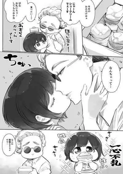 ii Otona nano desu ga Imakara Kawaiko-chan ni Taberaremasu.