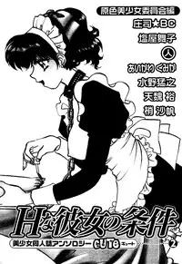 Bishoujo Doujinshi Anthology Cute 2 (Fancy Lala, Yu Yu Hakusho, Kakyuusei, To Heart, Card Captor Sakura)
