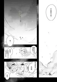 (C87) [ARESTICA (Ariko Youichi)] Katyouhuuei (Kantai Collection -KanColle-) [Chinese] [无毒汉化组]