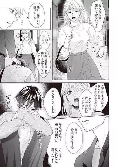 Fudanshi no Ore ga Youkya Osananajimi ni Semarareteru Ken