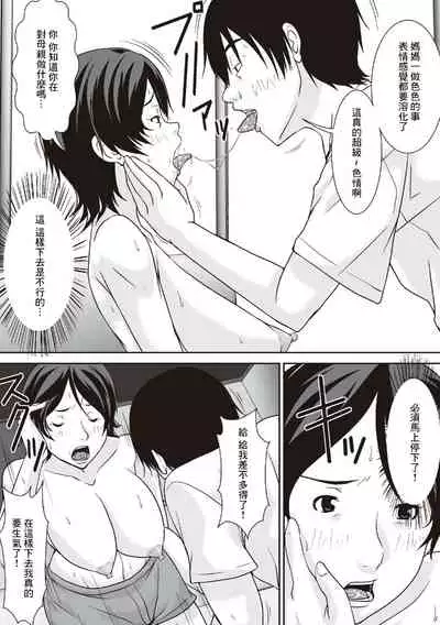こら!あんた母親を口説いて何しようっていうの!