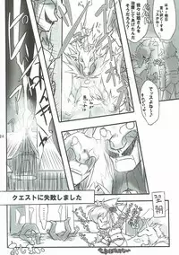 (C81) [C.H.A.R.I.O.T (Tsukigami Chronica)] Kirin-san de Asobou! (Monster Hunter)