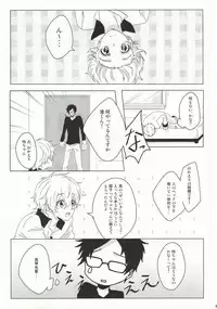 (0ji ni Nagisa de Approach 2) [GAUS (Tasuku)] Hajimete no Boku-tachi dakara (Free!)