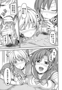 (C86) [Honnou to Yokubou no Gyuutan (Yorisuke)] Fuuzoku Kinsei to Renai Mokusei 2 (Bishoujo Senshi Sailor Moon) [Chinese] [咪咪q个人汉化]