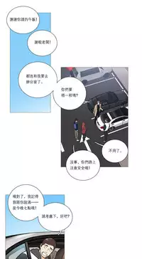 [The Jinshan] Sadistic Beauty | 虐美人 Ch.1-50[Chinese] [17+沒有漢化]