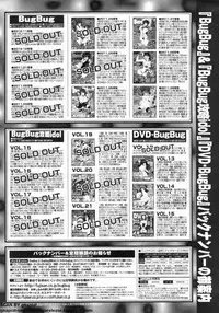 BugBug 2011-10 Vol. 206