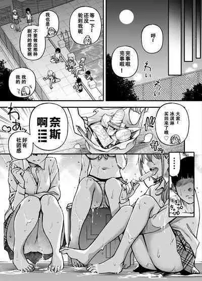 [Doji Ro Books (Doji Ro)] #Yuuryou Shoujo 3 [Kougaku Shien Ban] ~Okane o Harau to ○○ Shite Kureru Onnanoko~ <Kanketsu> [Chinese] [幸德秋良与以北汉化]