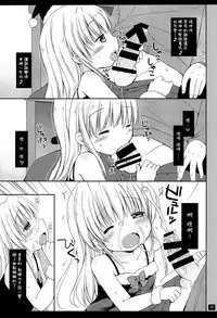 (C89) [Rico-ba (Rico)] Imouto no Ecchi na Manga no Otetsudai [Chinese] [山樱汉化]
