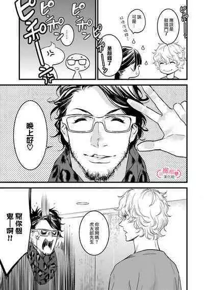 [yume ki yo]koakuma na osana nazimi ni、 itadaka re masi ta。 01~07｜被小恶魔青梅竹马吃干抹净※在床上~01~07[中文] [橄榄汉化组]