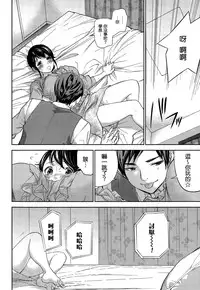 [Shikishiro Konomi] Netoraserare | 虛假的寢取 Ch. 12-14 [Chinese] [無邪気漢化組]