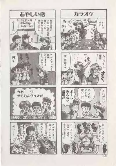 [Hide-san] Hide-san no Yakata R