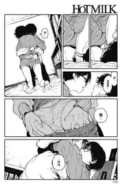 [Takayanagi Katsuya] Hikage no Ito (COMIC HOTMILK 2018-07) [Chinese] [兔司姬漢化組] [Digital]