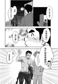 [Kenta] Tout va Bien! | 萬事快調 (GBless Vol.02) [Chinese]