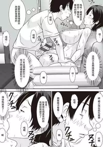 こら!あんた母親を口説いて何しようっていうの!