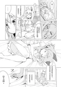 (C88) [Mimishiki (Mimishiki)] Chu Chu Lips (Strike Witches) [Chinese] [Rivers个人汉化]