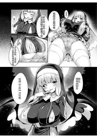 魅魔的魅惑之皮