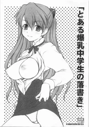 アスカの休日 - Asuka no Kyuujitsu - Asuka's Holiday