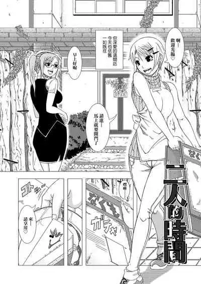 [Shinozuka Yuuji] Hitozuma Life | 人妻體驗生活 [Chinese] [Digital]