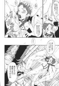 (C70) [Urakata Honpo (Sink)] Urabambi Vol. 31 - Early Kitten in P.E.I (Akage no An [Anne of Green Gables])