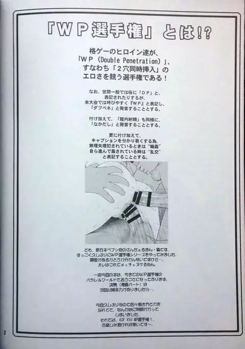 KOF XIV WP Senshuken!