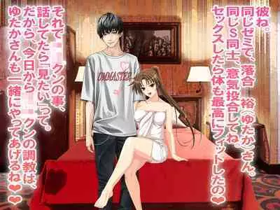 Oshiritataki Sarenagara, Boku ga Netorareru Monogatari