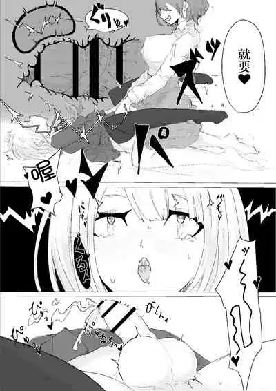 [Dendou Monaka] Mesuiki Switch Konna Kawaii Ko ga Otokonoko na Wake Nai‼ ︎[Chinese] ︎[透明声彩汉化组]